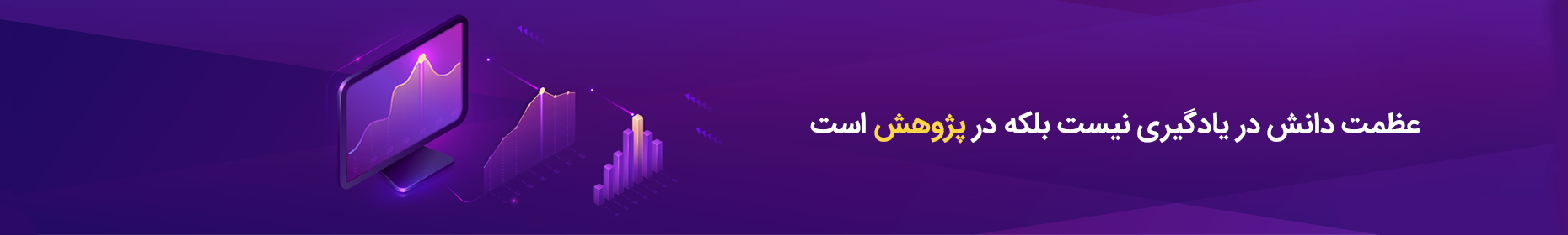 بنر سایت - معاون پژوهش.jpg
